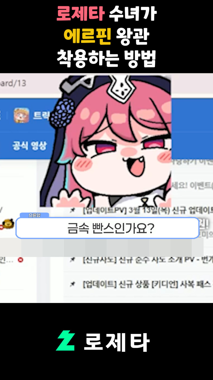 근튜버) 에피드 게임즈에서 보면 큰일나는 로제타 수녀님 클립_2.jpg