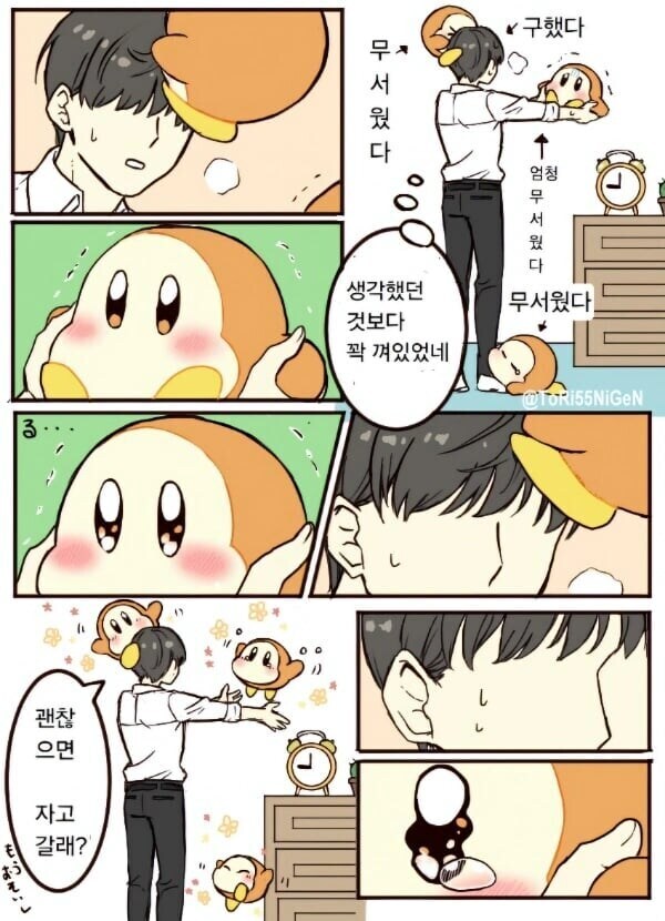 회사복지로 제공되는 주황색 커비.manhwa_9.jpg