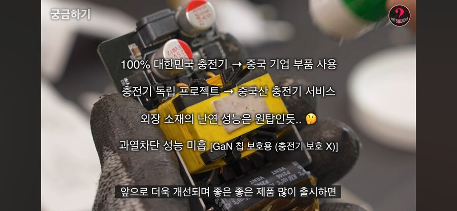 국산 스마트폰 충전기 근황_8.jpg