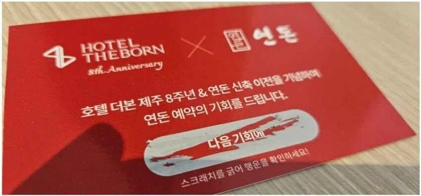 백종원 더본호텔 연돈 복권 근황...JPG_1.jpg