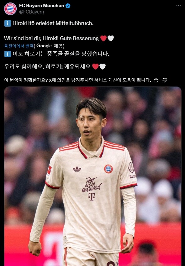 [오피셜] 이토 히로키 중족골 골절_1.jpg