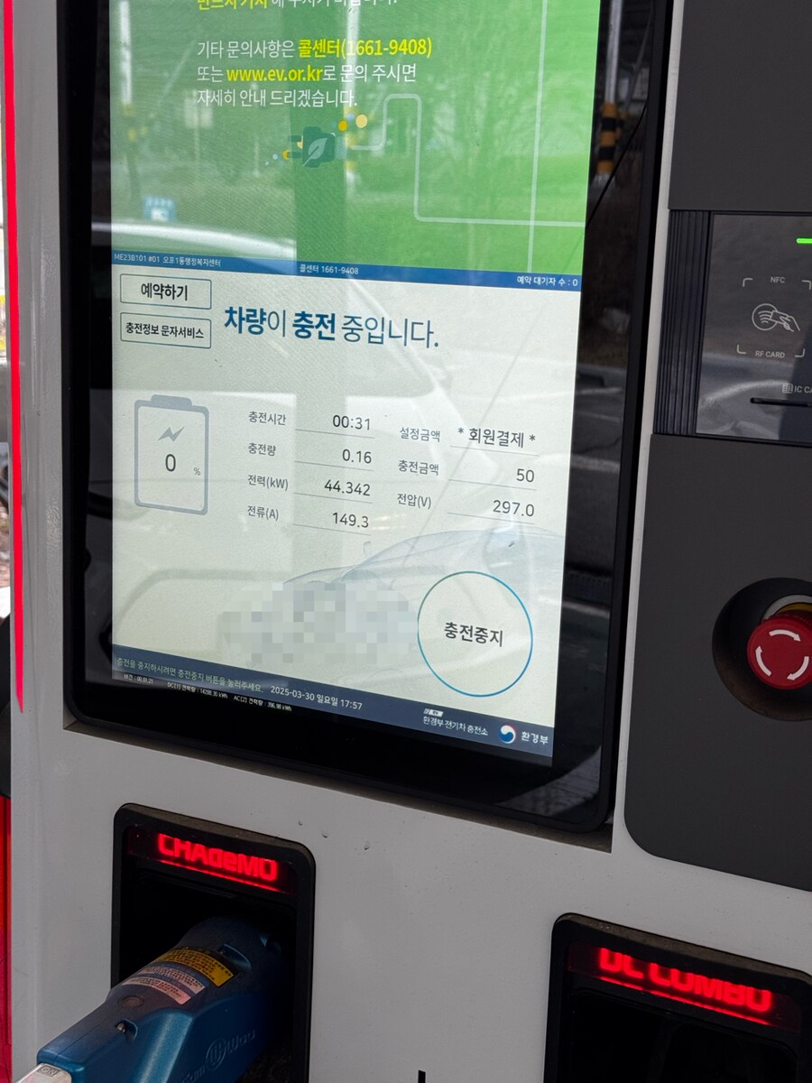 살다보니 긴급견인을 다 받아보네요. (부제:전기차 충전은 미리 해두자)_4.png