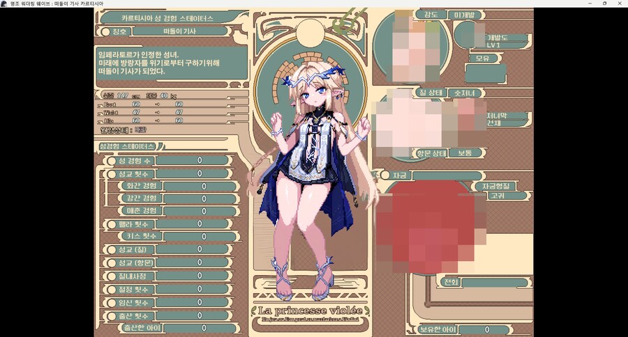 명조) 떠돌이 기사 카르티시아_2.png