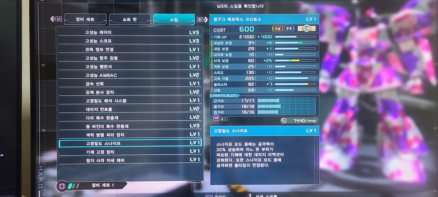 고정밀도 스나이프 스킬_2.jpg