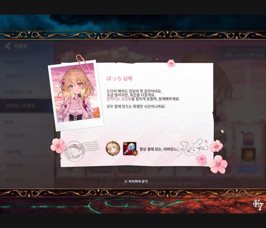 에픽세븐) 1600다이아+6.6만원에 스킨 나는 호구가 어딧냐?_2.jpg