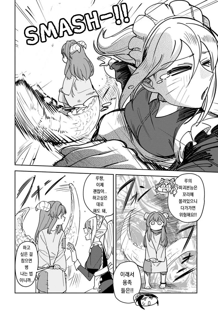 메이드로 팔려가는 manhwa_12.jpg