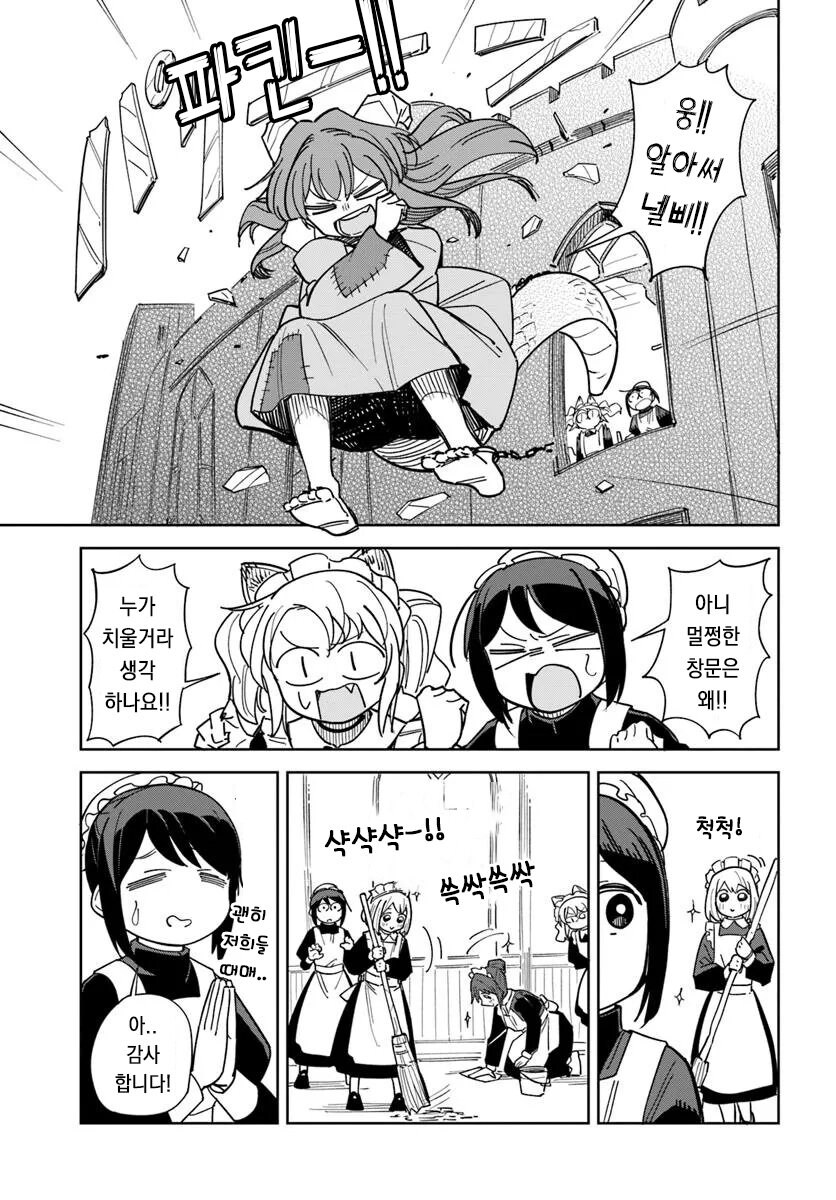 메이드로 팔려가는 manhwa_13.jpg