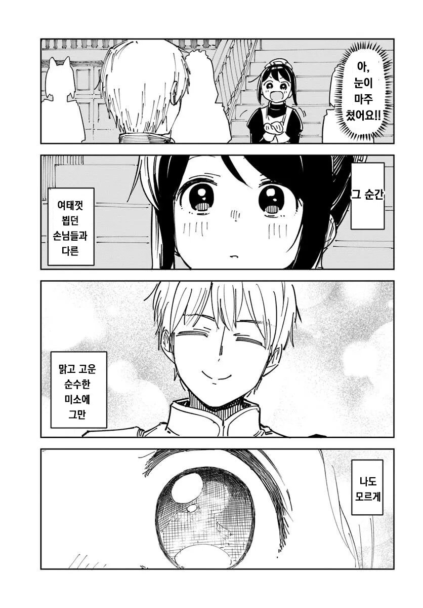 메이드로 팔려가는 manhwa_21.jpg