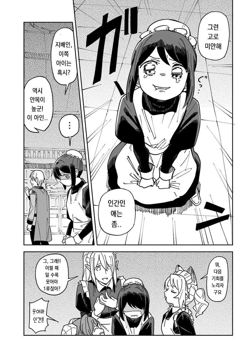 메이드로 팔려가는 manhwa_25.jpg
