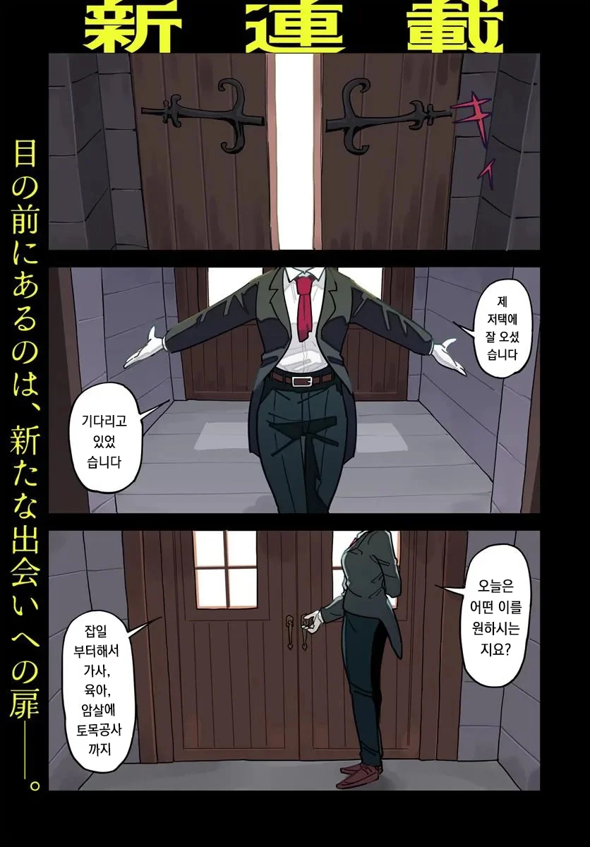 악성재고 인간 메이드.manhwa_1.webp