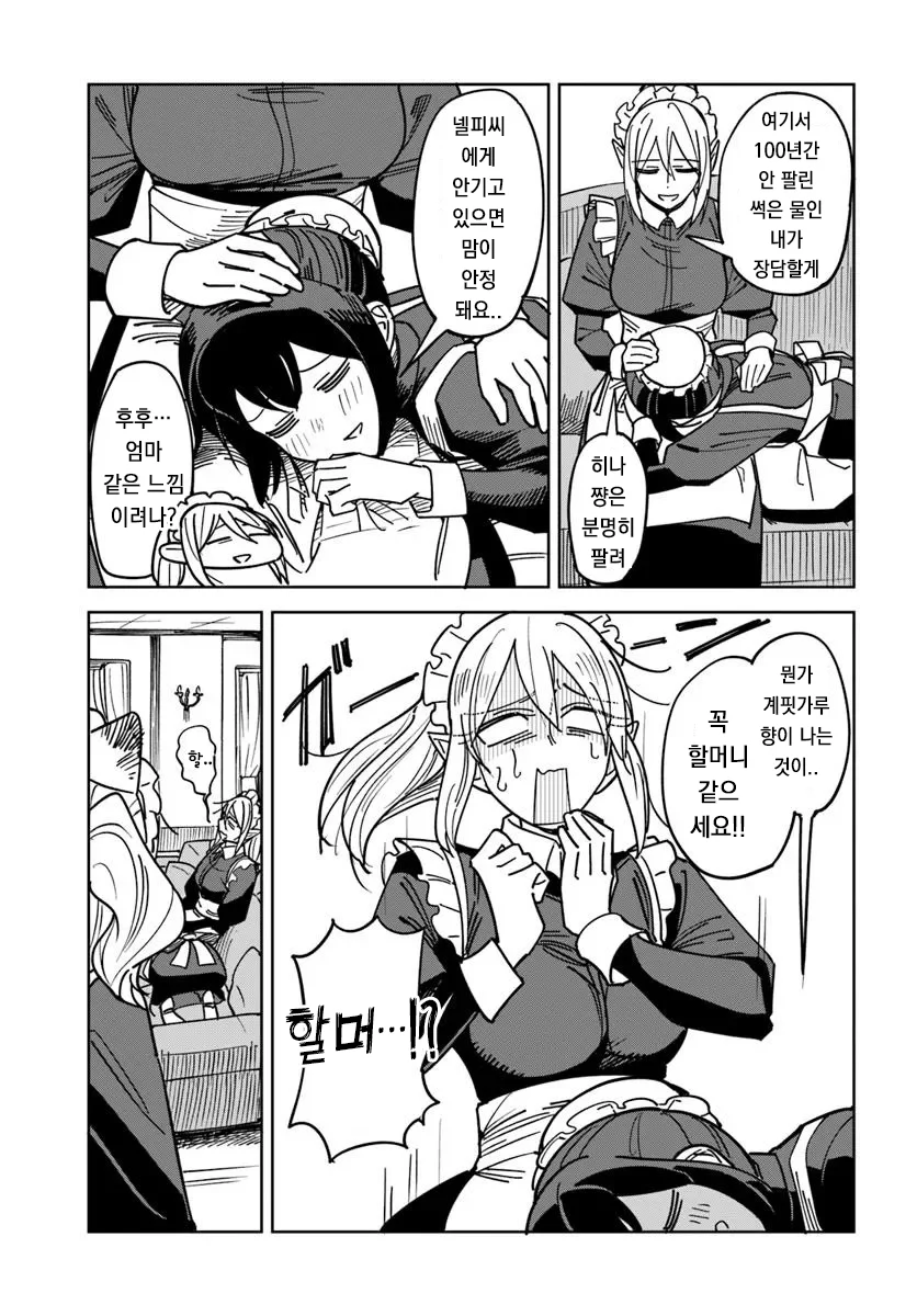 악성재고 인간 메이드.manhwa_7.webp