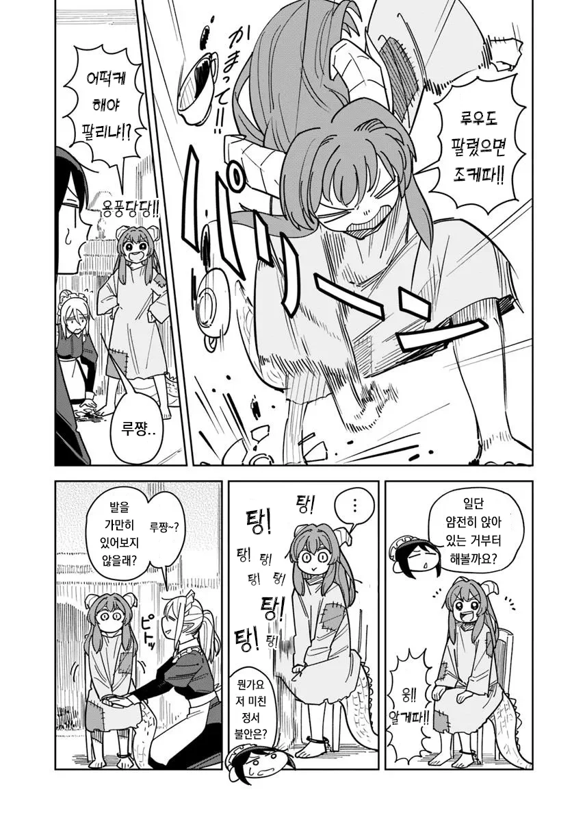 악성재고 인간 메이드.manhwa_11.webp