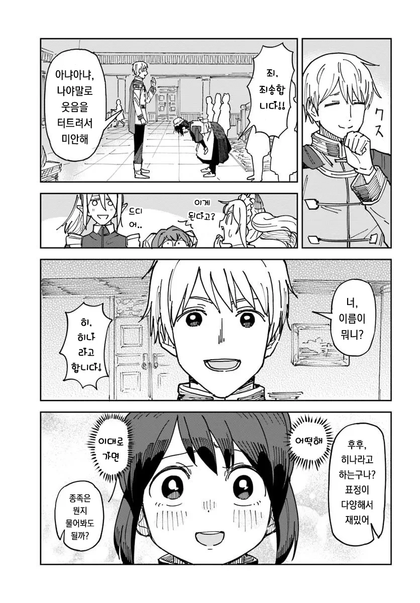 악성재고 인간 메이드.manhwa_23.webp