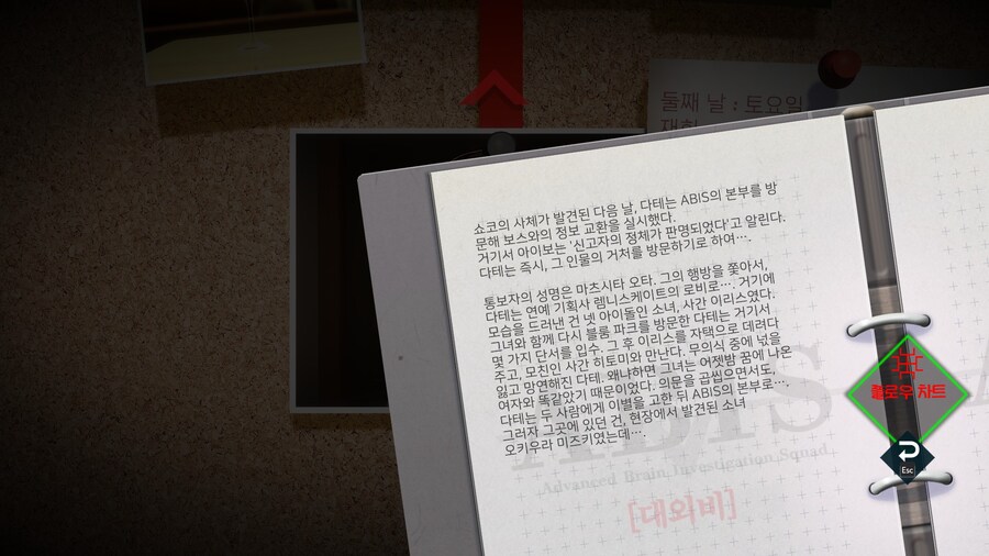 AI: 솜니움 파일 한글패치 제작중_3.jpg