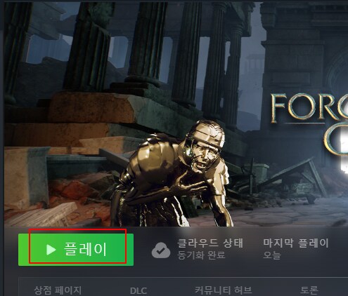 [UEVR] 더 포가튼 시티 VR로 플레이 - 메타퀘스트3 - 호환 A급_9.png
