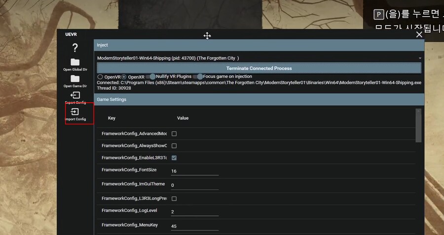 [UEVR] 더 포가튼 시티 VR로 플레이 - 메타퀘스트3 - 호환 A급_13.png
