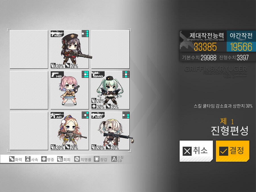 이번 주 방어구사 도전...? (노컨, 16~26%)_2.png