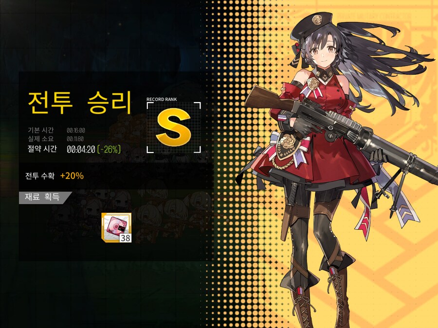 이번 주 방어구사 도전...? (노컨, 16~26%)_3.png