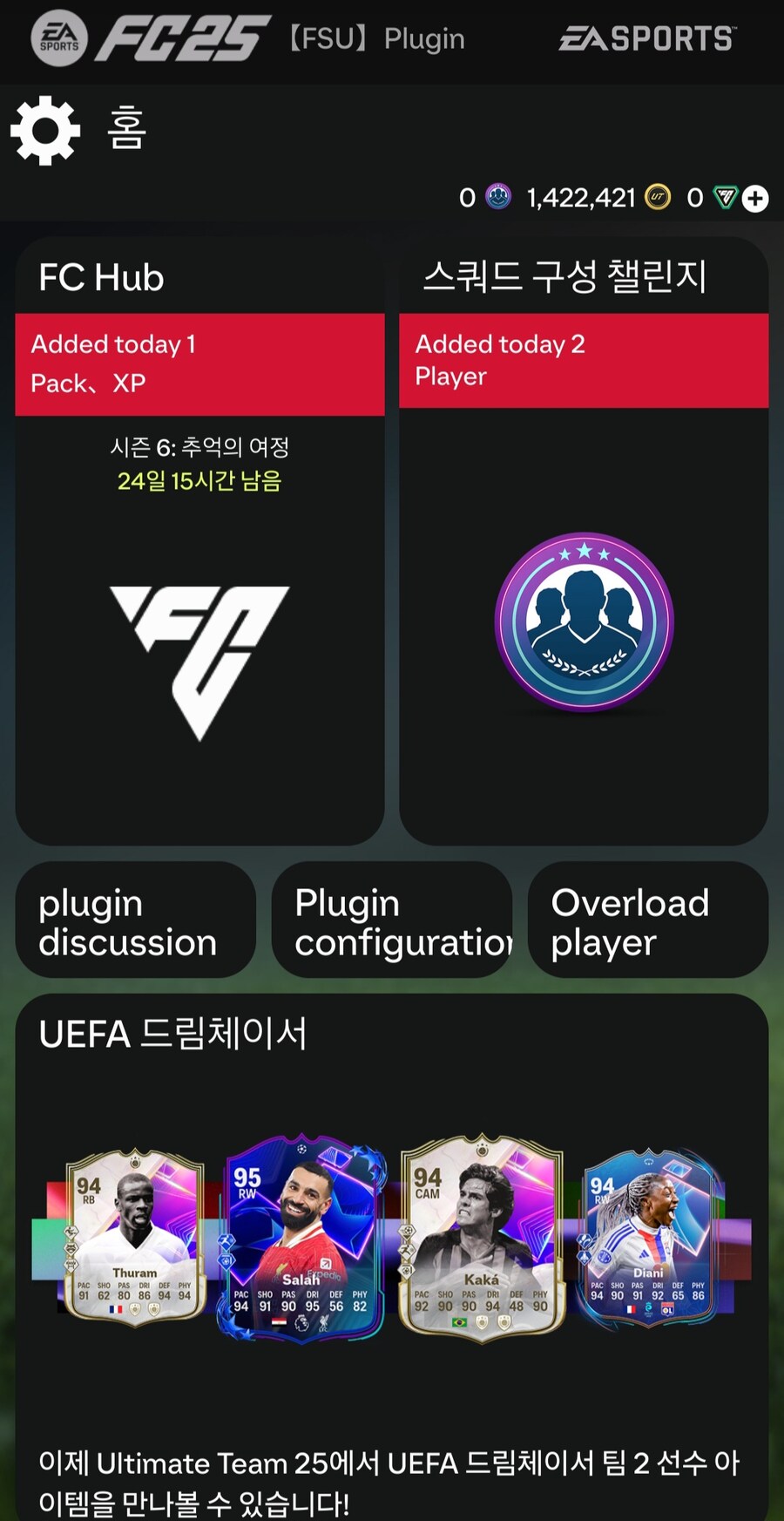 PS5 140만 코인 45에 판매합니다