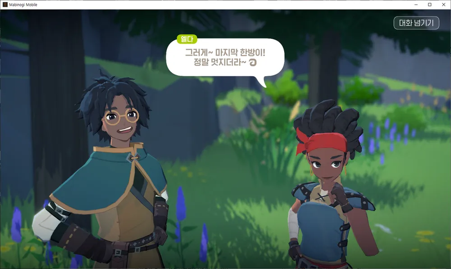마비노기M)진짜 초반 안내역으로 얘를 붙여줬으면 좀좋냐_1.webp