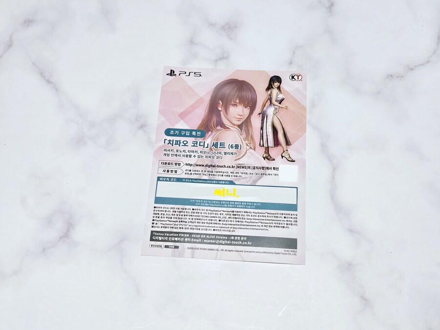 ★정발★ PS5 비너스 베케이션 프리즘 데드 오어 얼라이브 익스트림_5.jpg