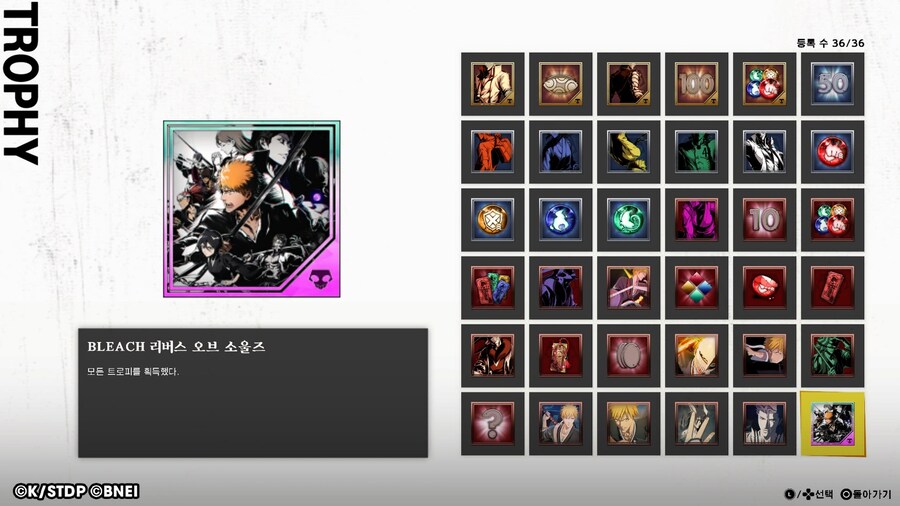 후우.. 블리치 리버스 오브 소울즈 플래티넘 땃네요.. 미세 팁?_2.jpg