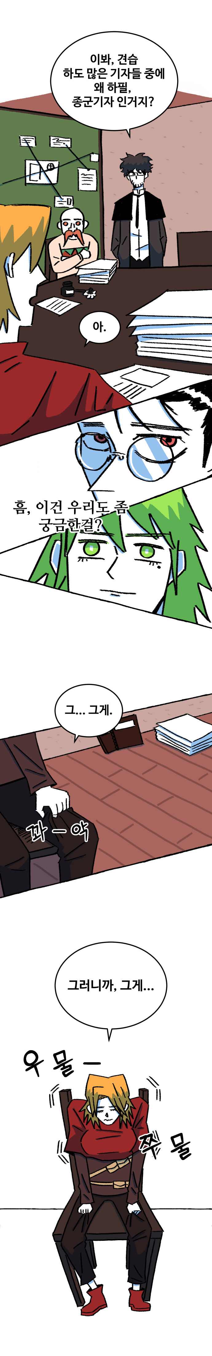 용사파티의 기레기입니다만. 1화_11.jpg