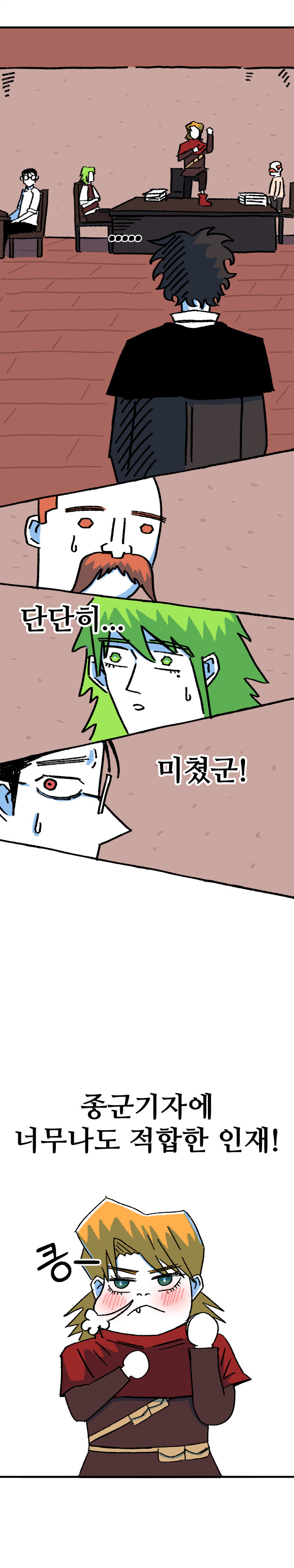 용사파티의 기레기입니다만. 1화_15.jpg