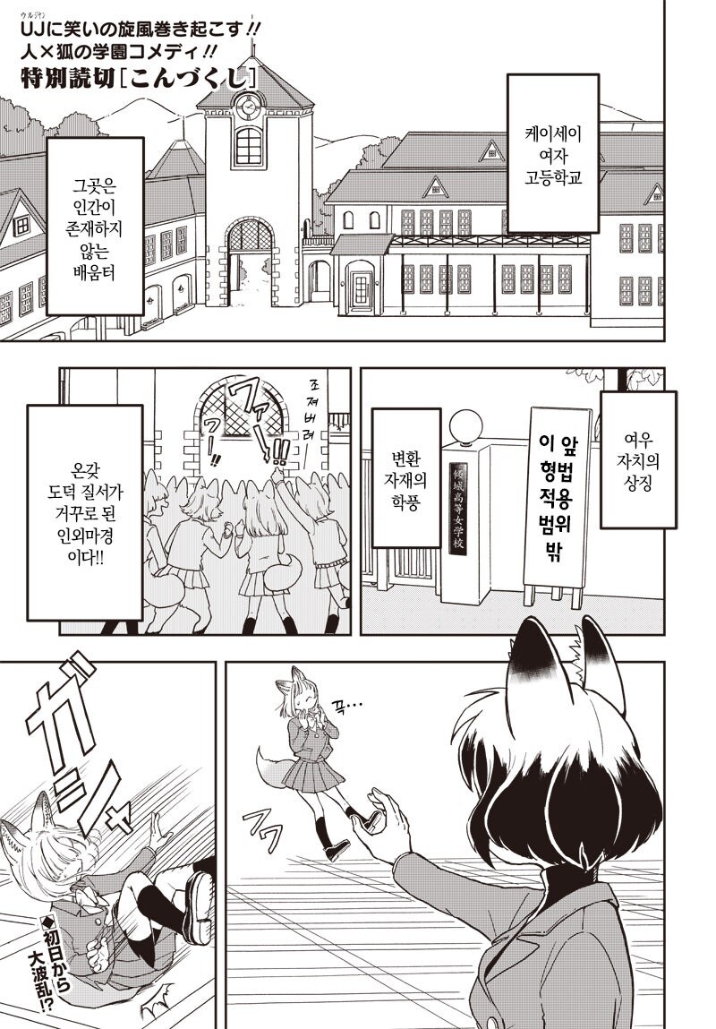 콘즈쿠시 만화 .manhwa_1.jpg