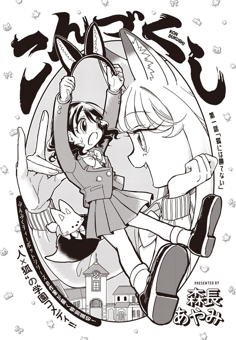 콘즈쿠시 만화 .manhwa_3.jpg