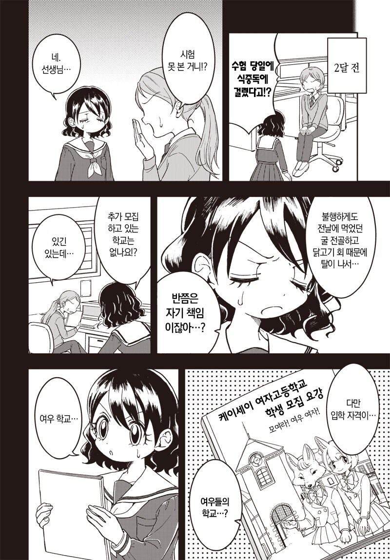 콘즈쿠시 만화 .manhwa_4.jpg