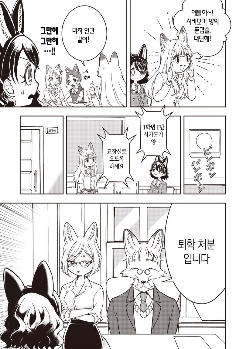 콘즈쿠시 만화 .manhwa_7.jpg