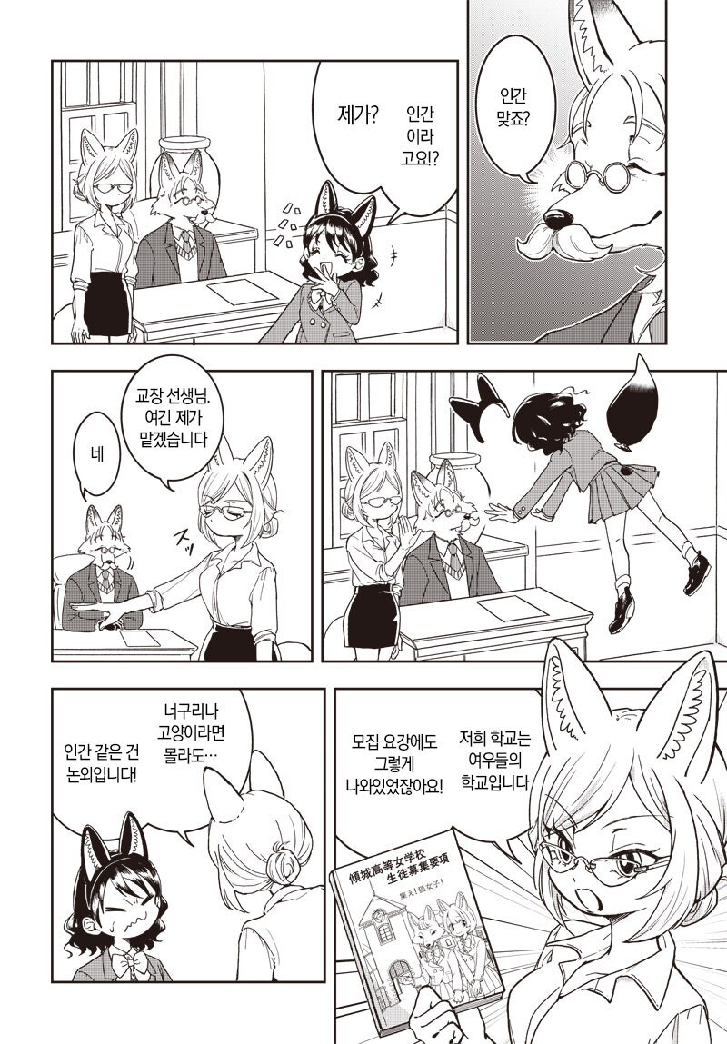 콘즈쿠시 만화 .manhwa_8.jpg