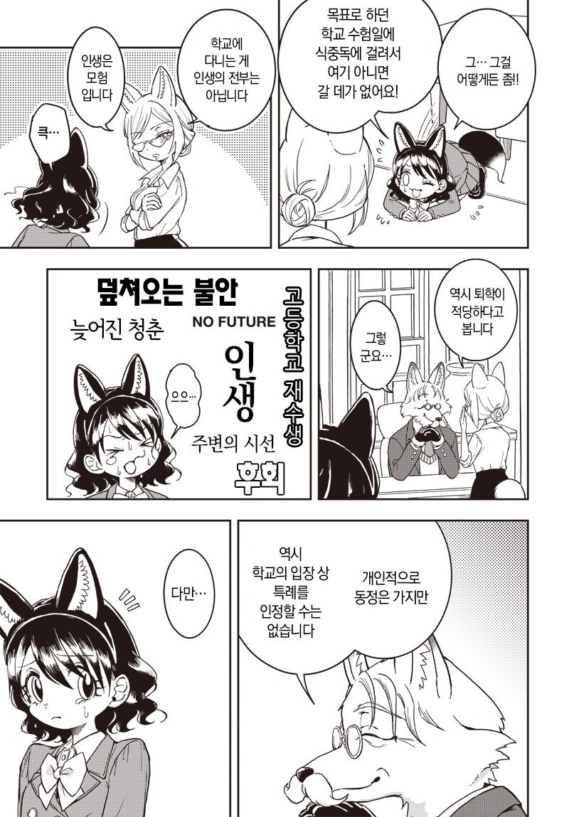 콘즈쿠시 만화 .manhwa_9.jpg