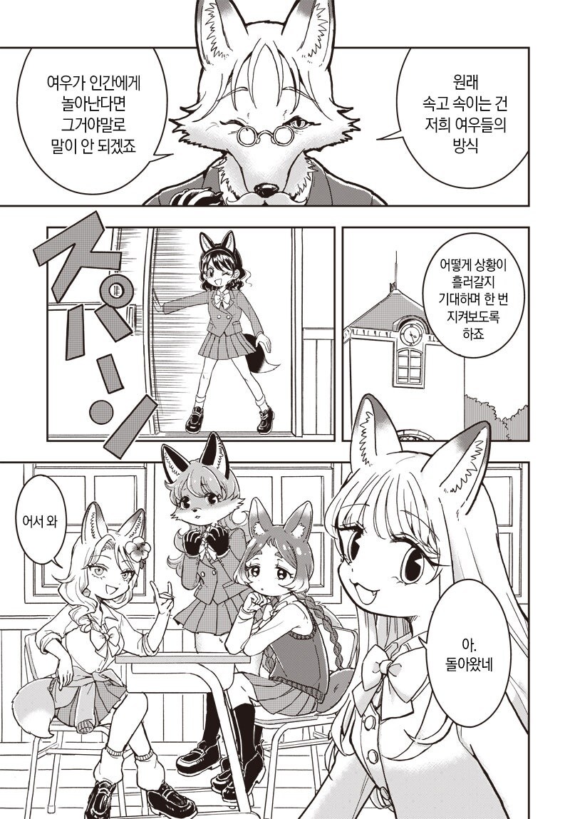 콘즈쿠시 만화 .manhwa_11.jpg