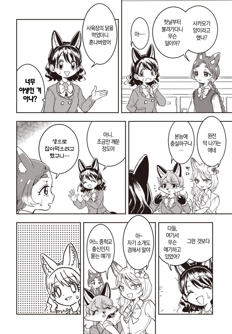 콘즈쿠시 만화 .manhwa_12.jpg