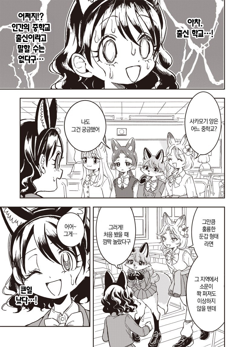 콘즈쿠시 만화 .manhwa_13.jpg