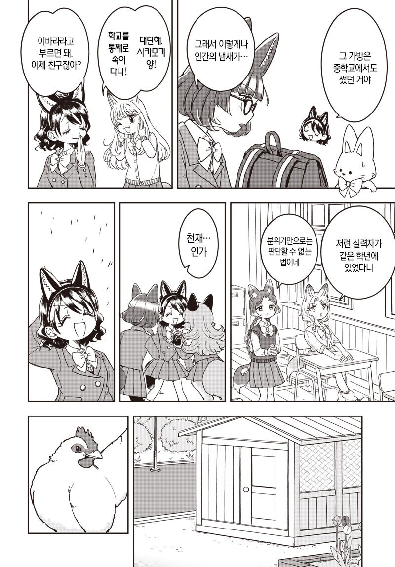 콘즈쿠시 만화 .manhwa_18.jpg