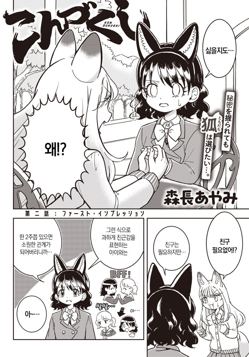 콘즈쿠시 만화 .manhwa_22.jpg