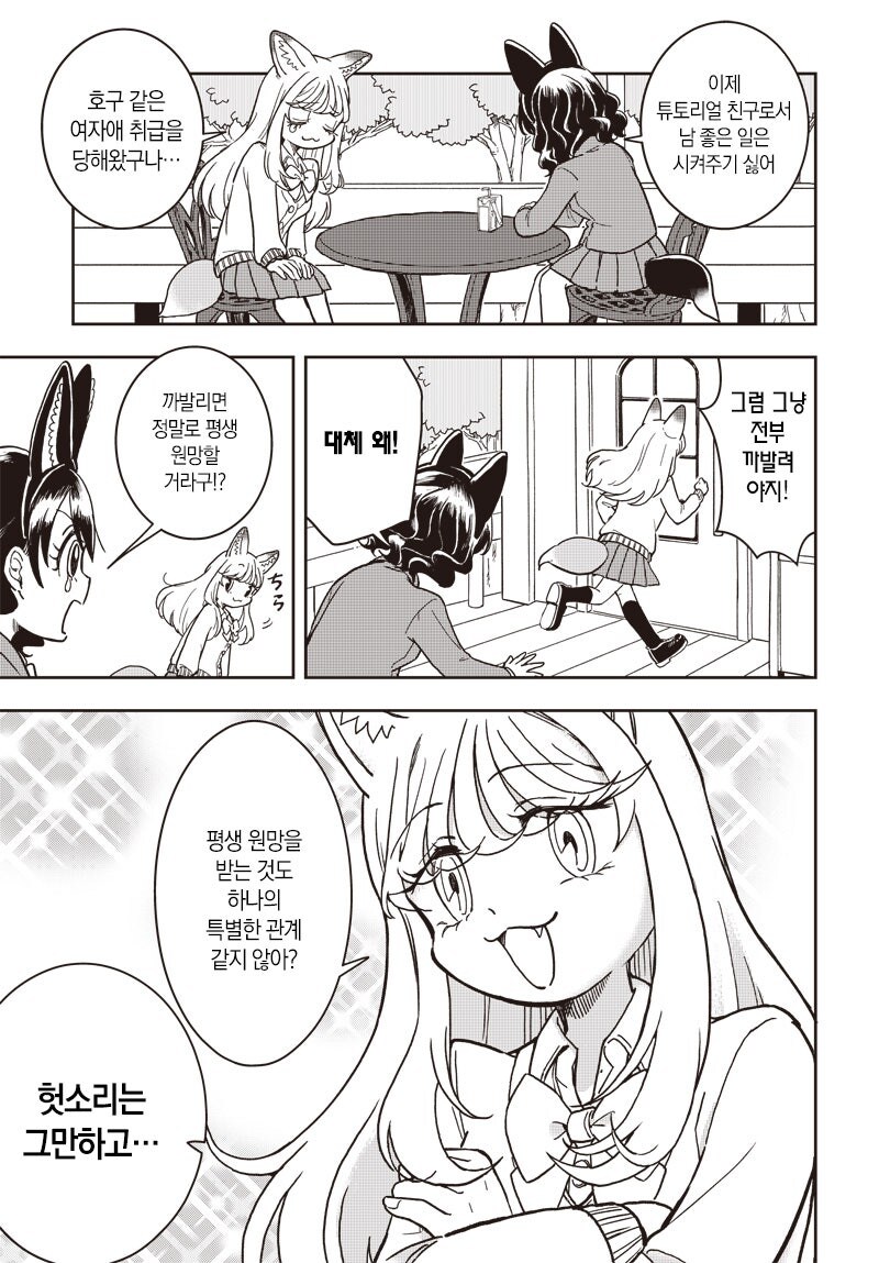 콘즈쿠시 만화 .manhwa_23.jpg