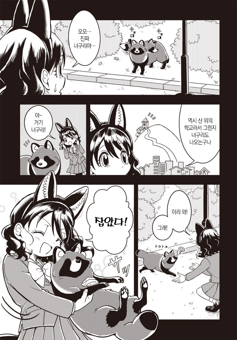 콘즈쿠시 만화 .manhwa_27.jpg