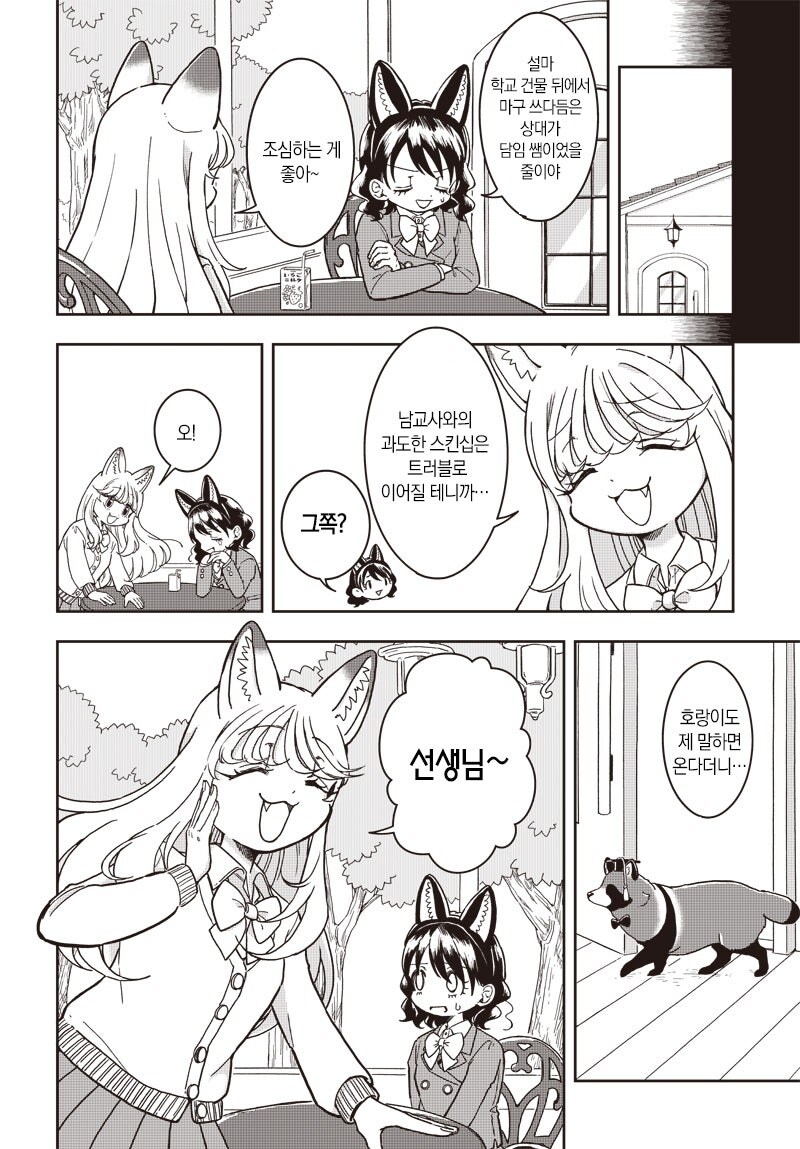 콘즈쿠시 만화 .manhwa_30.jpg