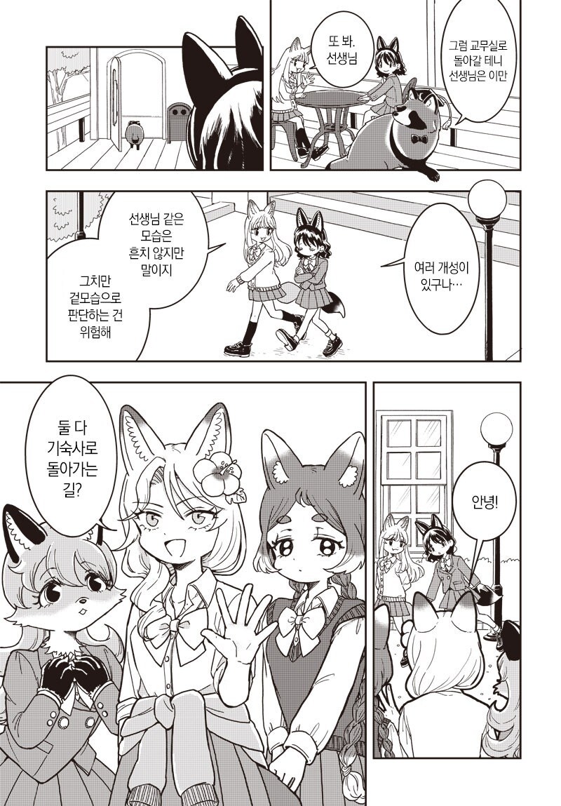 콘즈쿠시 만화 .manhwa_35.jpg