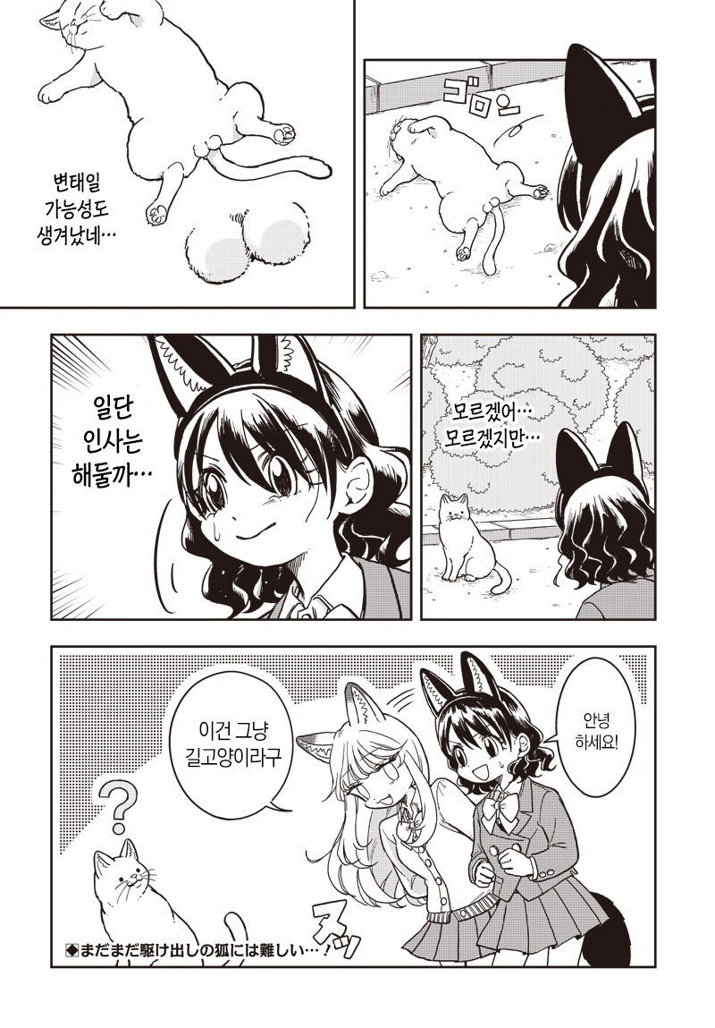 콘즈쿠시 만화 .manhwa_38.jpg