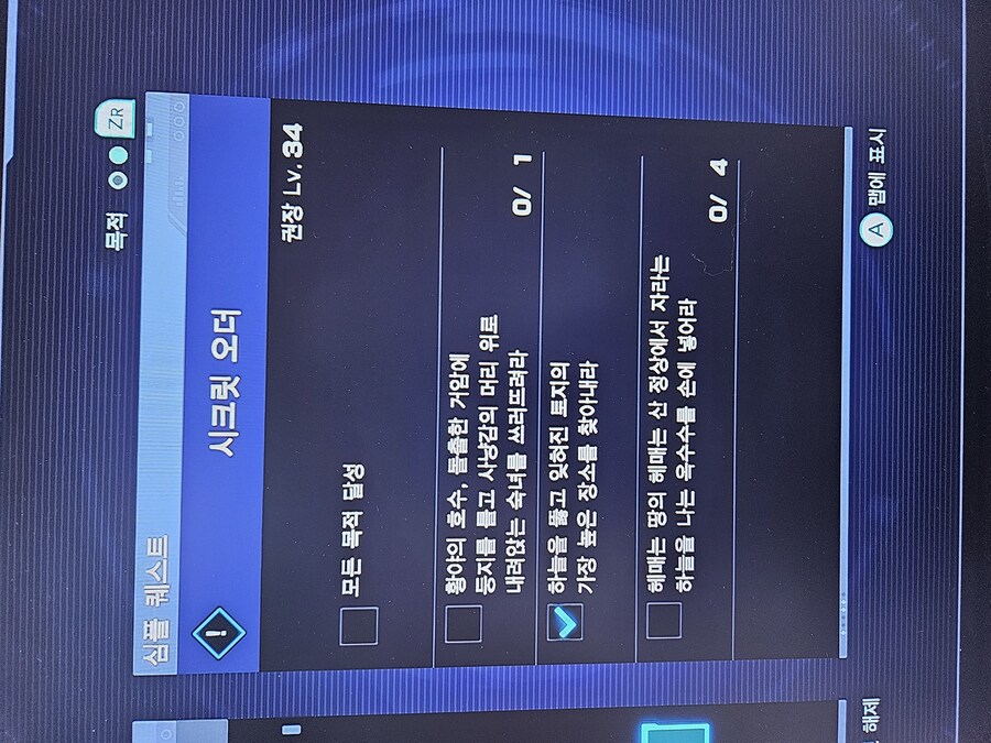 시크릿 오더 34레벨 공략법 질문드립니다._1.jpg