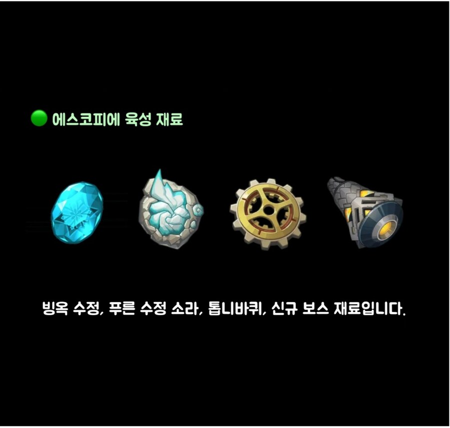 에스코피에 관심 있는분들 한번 보세요_2.jpg