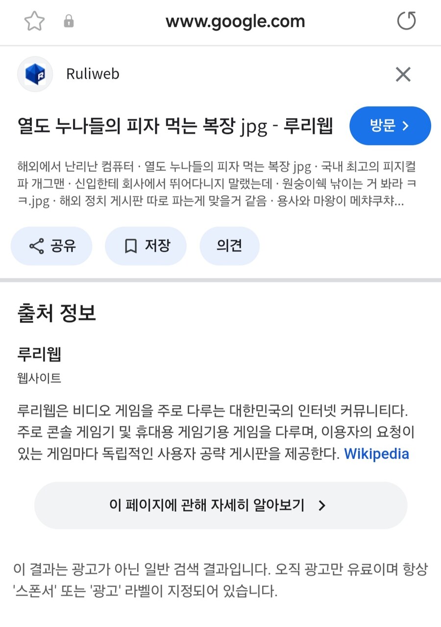 삭제된 글을 추적해보자_6.jpg
