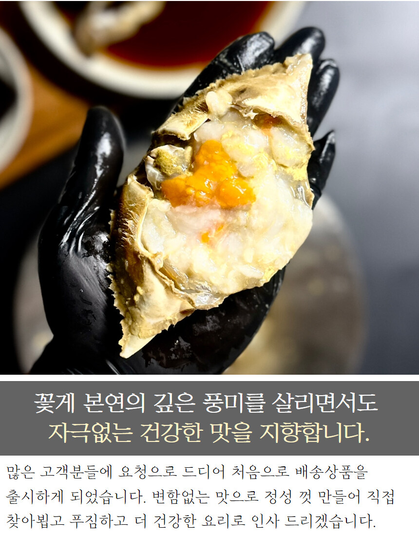 [네이버] 양념 간장게장 라이브 혜택 파격 특가로~!_7.jpg