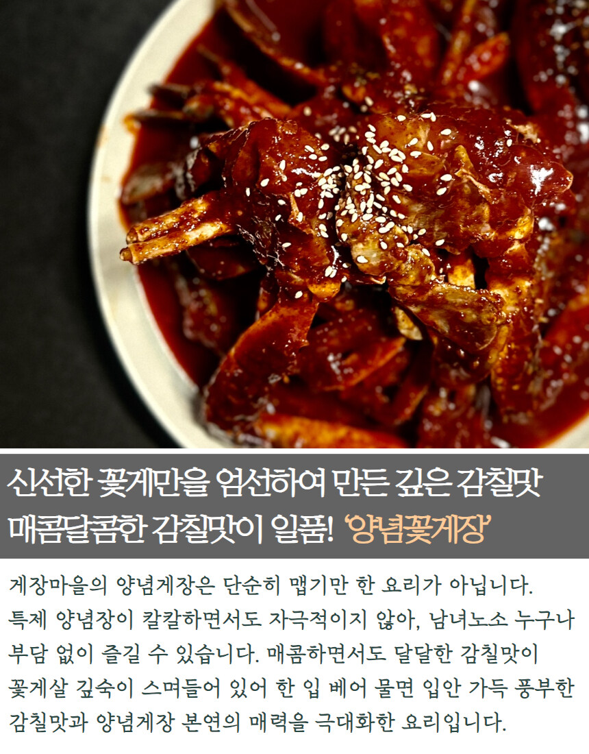 [네이버] 양념 간장게장 라이브 혜택 파격 특가로~!_13.jpg