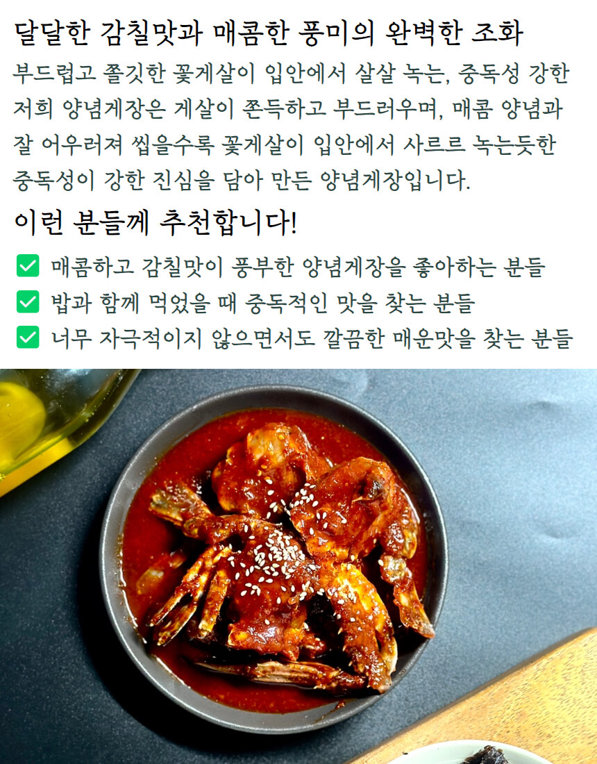 [네이버] 양념 간장게장 라이브 혜택 파격 특가로~!_14.jpg